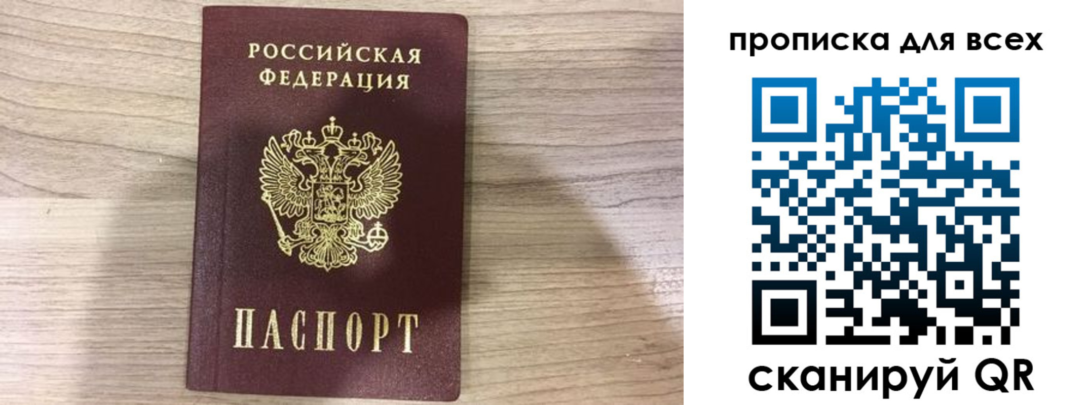 прописка для военкомата в Дзержинске