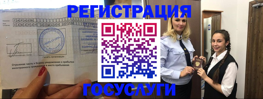 регистрация для школы в Дзержинске