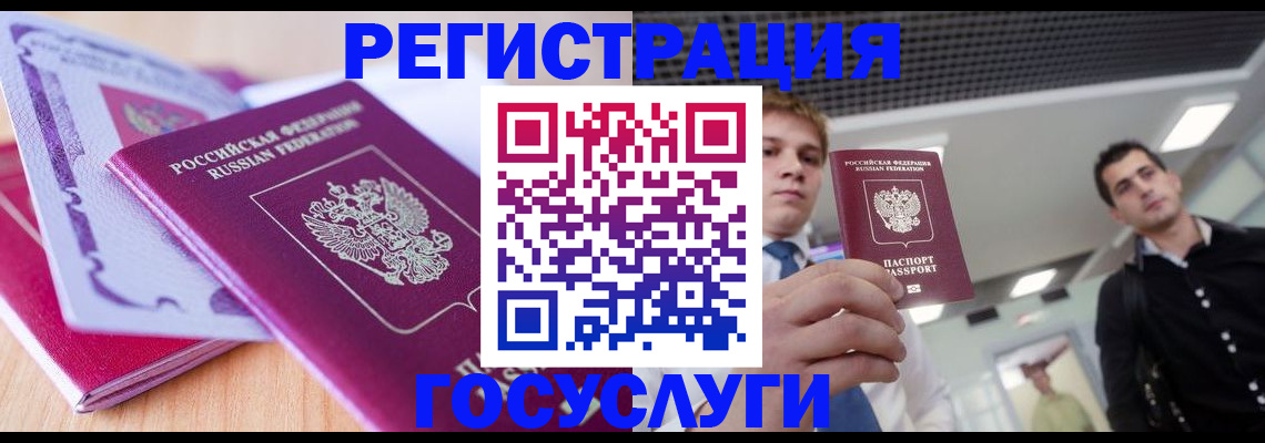 прописка для кредита в Дзержинске