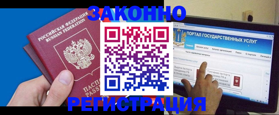 временная регистрация недорого в Дзержинске