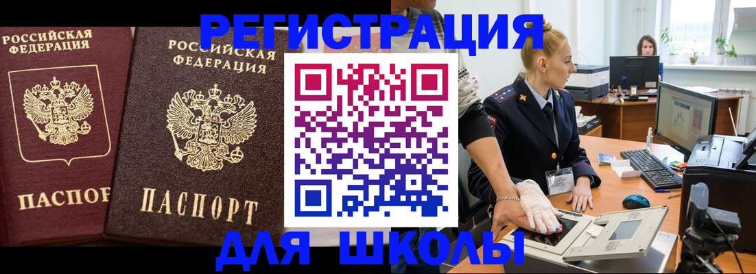 прописка от собственника в Дзержинске