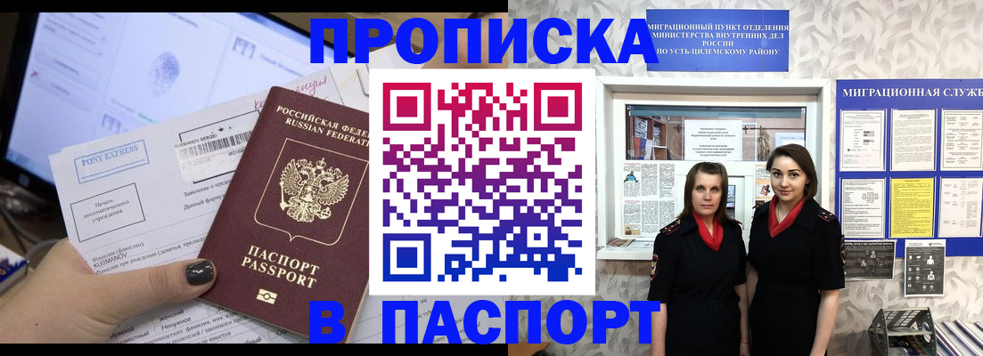 временная регистрация поиск в Дзержинске