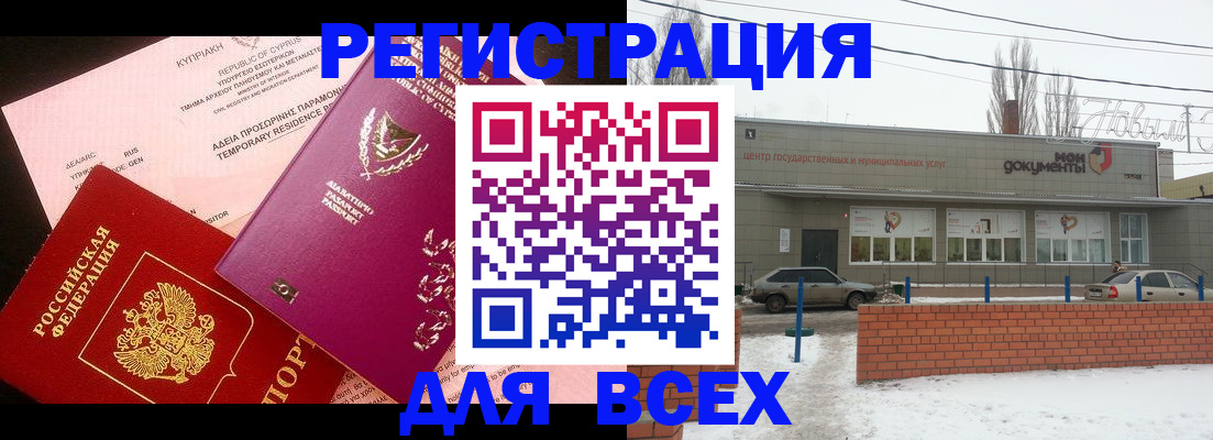прописка ребенка в Дзержинске