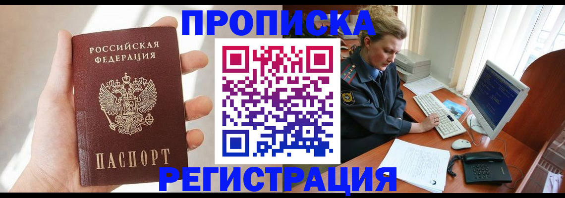 найти адрес прописки в Дзержинске